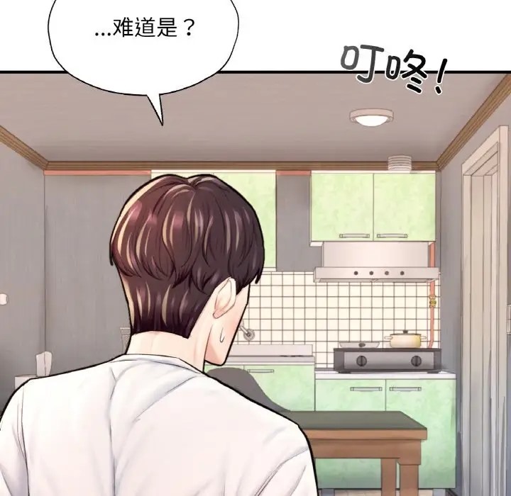 69P - 不想再当鲁蛇/成为人上人