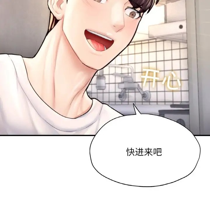 77P - 不想再当鲁蛇/成为人上人