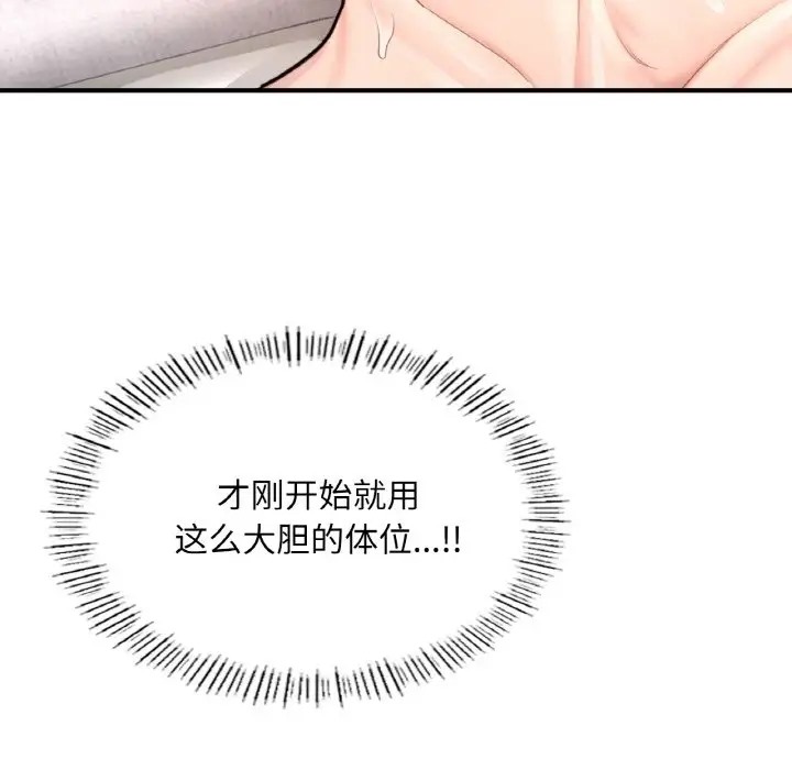 86P - 不想再当鲁蛇/成为人上人