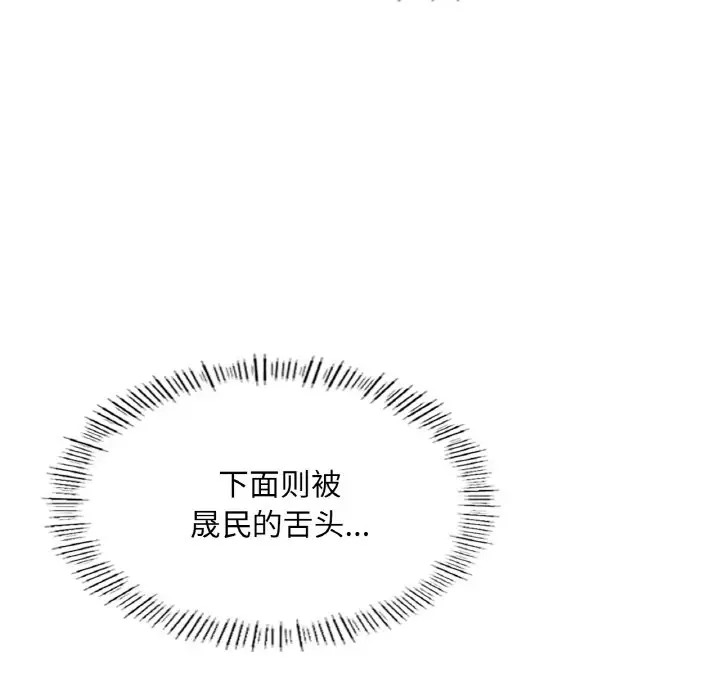 99P - 不想再当鲁蛇/成为人上人