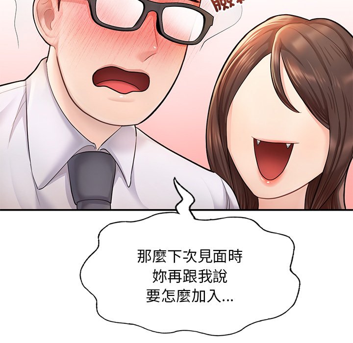 101P - 不想再当鲁蛇/成为人上人