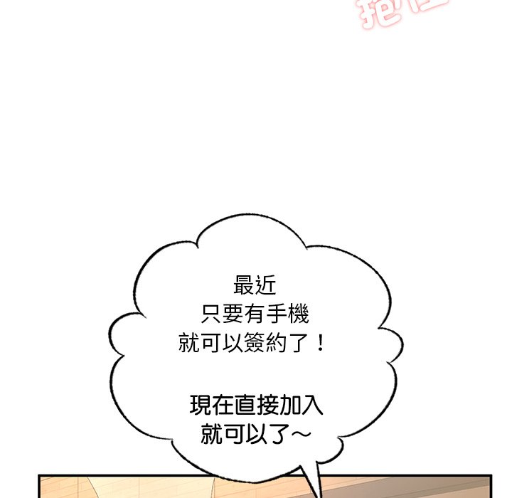104P - 不想再当鲁蛇/成为人上人