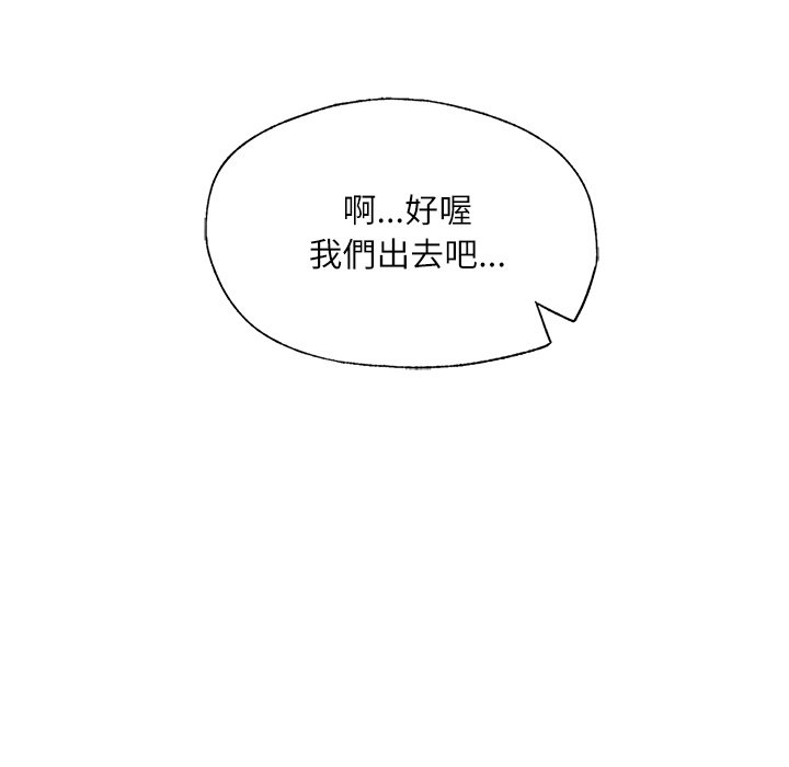 117P - 不想再当鲁蛇/成为人上人
