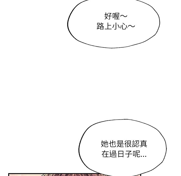 122P - 不想再当鲁蛇/成为人上人