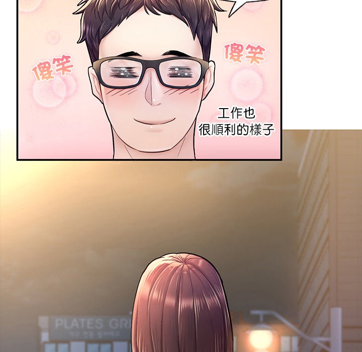 123P - 不想再当鲁蛇/成为人上人