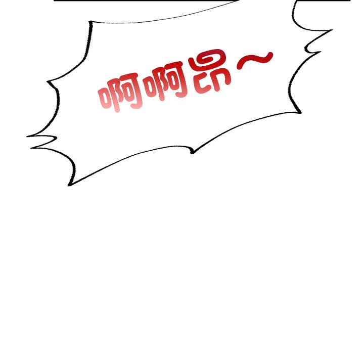 134P - 不想再当鲁蛇/成为人上人