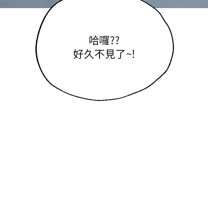 13P - 不想再当鲁蛇/成为人上人
