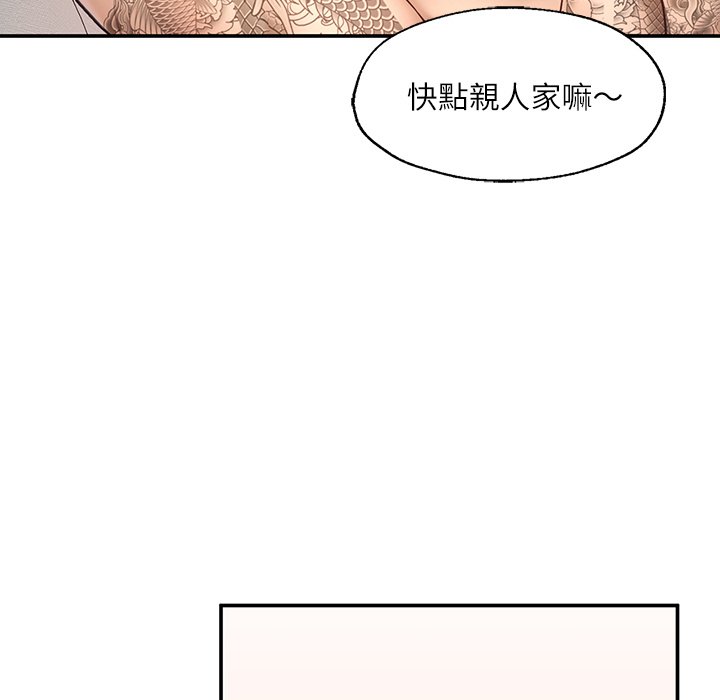 144P - 不想再当鲁蛇/成为人上人