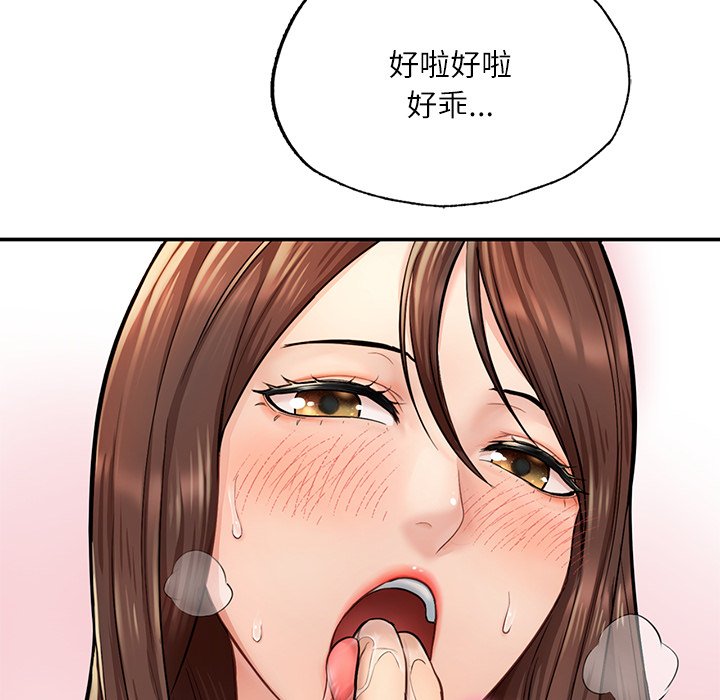 150P - 不想再当鲁蛇/成为人上人