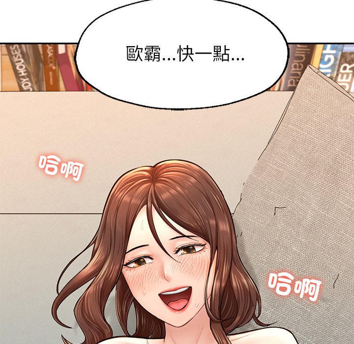 160P - 不想再当鲁蛇/成为人上人