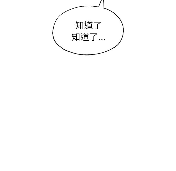 163P - 不想再当鲁蛇/成为人上人