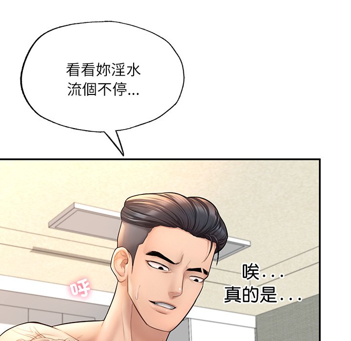 164P - 不想再当鲁蛇/成为人上人