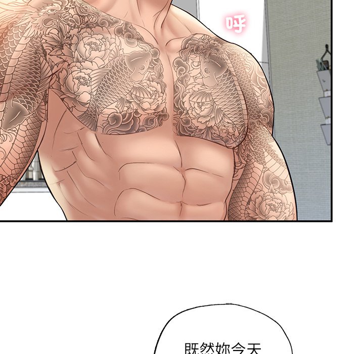 165P - 不想再当鲁蛇/成为人上人