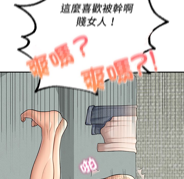 177P - 不想再当鲁蛇/成为人上人