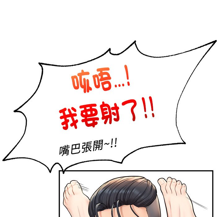 180P - 不想再当鲁蛇/成为人上人