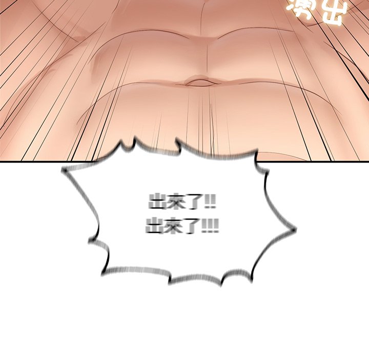 190P - 不想再当鲁蛇/成为人上人
