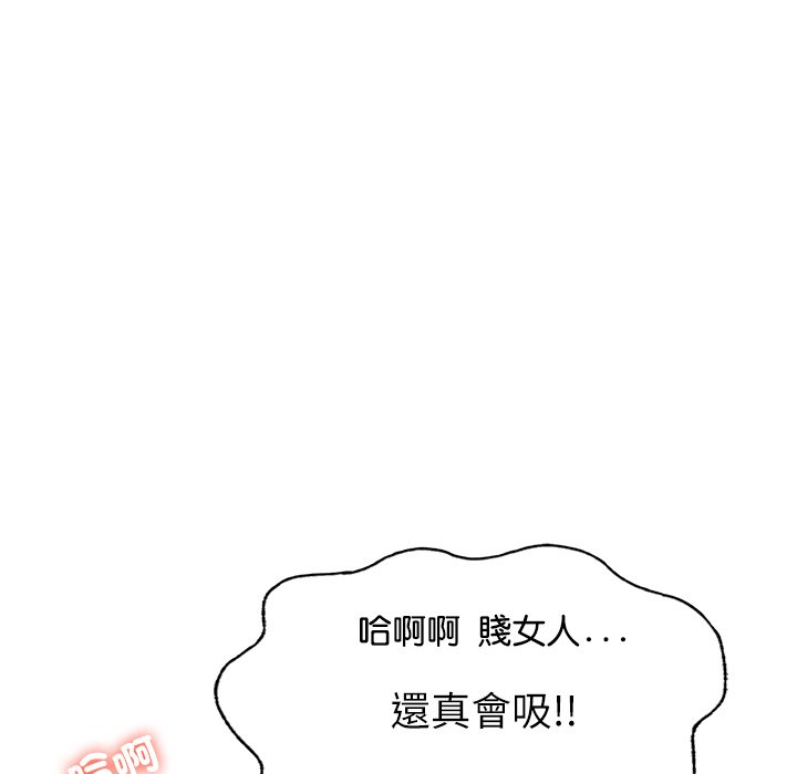 191P - 不想再当鲁蛇/成为人上人