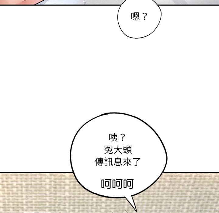 205P - 不想再当鲁蛇/成为人上人