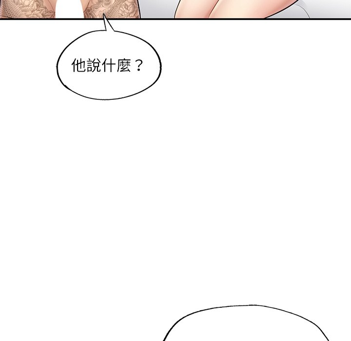207P - 不想再当鲁蛇/成为人上人