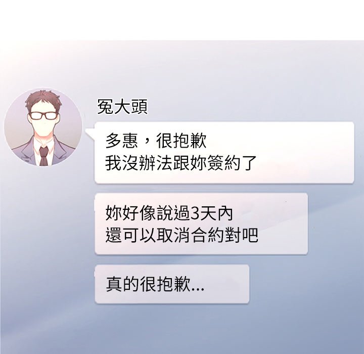 215P - 不想再当鲁蛇/成为人上人