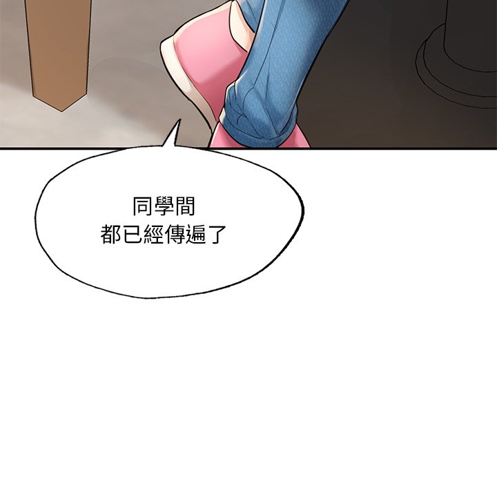 24P - 不想再当鲁蛇/成为人上人