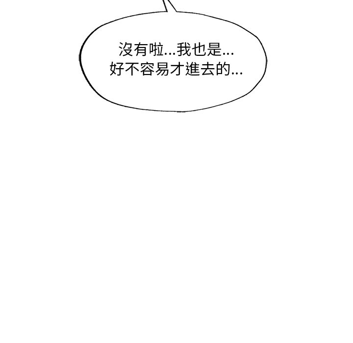 26P - 不想再当鲁蛇/成为人上人