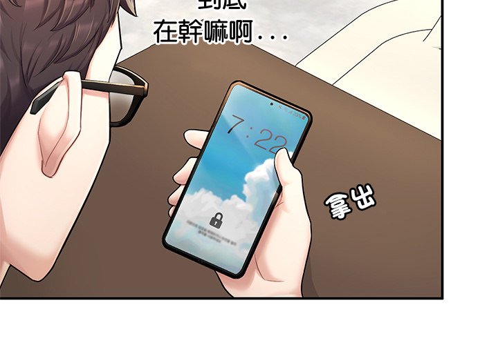 2P - 不想再当鲁蛇/成为人上人