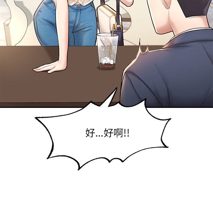 36P - 不想再当鲁蛇/成为人上人