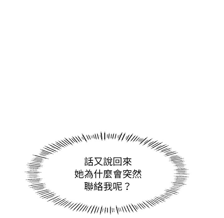 46P - 不想再当鲁蛇/成为人上人