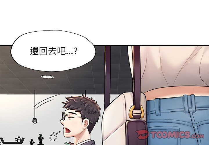 4P - 不想再当鲁蛇/成为人上人