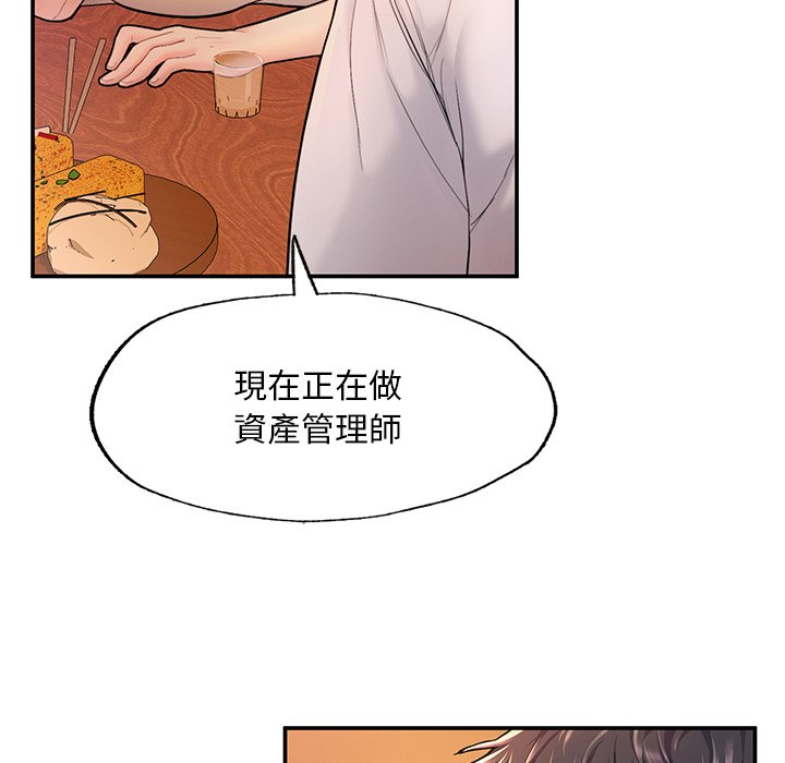 65P - 不想再当鲁蛇/成为人上人