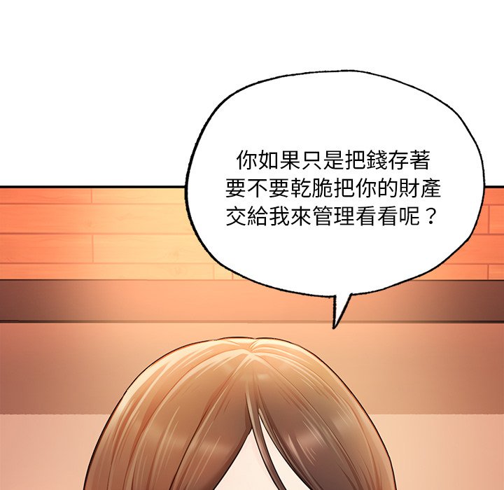 77P - 不想再当鲁蛇/成为人上人