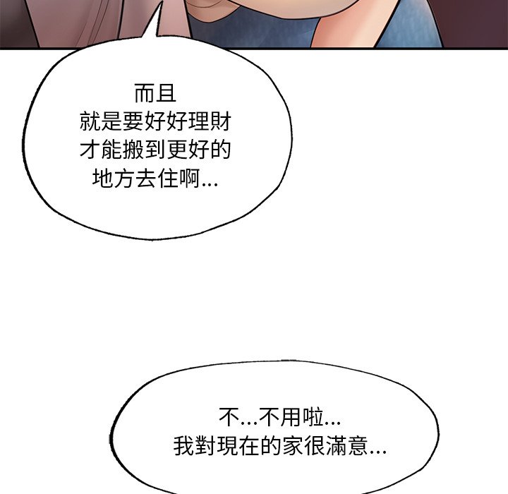 89P - 不想再当鲁蛇/成为人上人