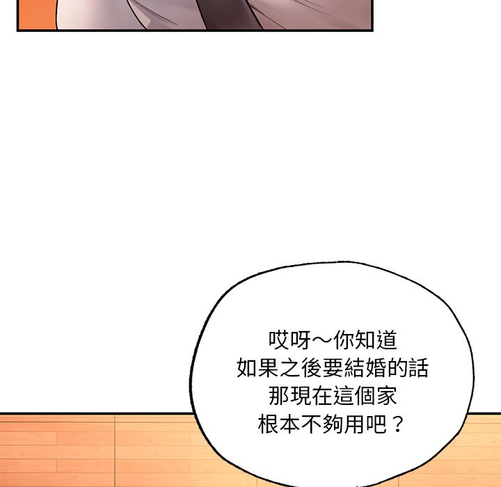 91P - 不想再当鲁蛇/成为人上人