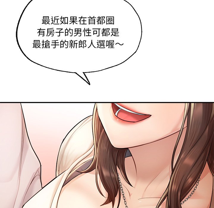 97P - 不想再当鲁蛇/成为人上人