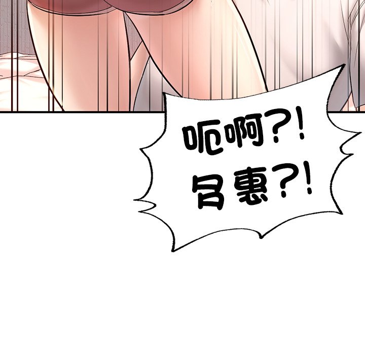 107P - 不想再当鲁蛇/成为人上人