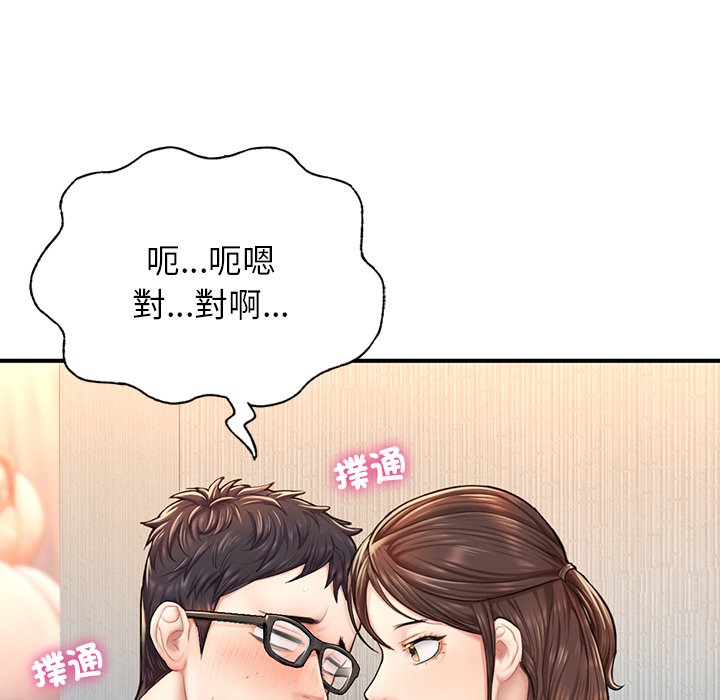 118P - 不想再当鲁蛇/成为人上人