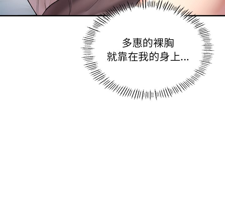 120P - 不想再当鲁蛇/成为人上人