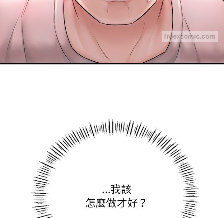 126P - 不想再当鲁蛇/成为人上人