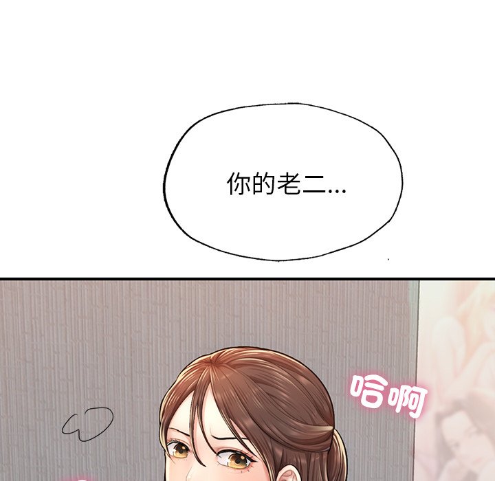 130P - 不想再当鲁蛇/成为人上人
