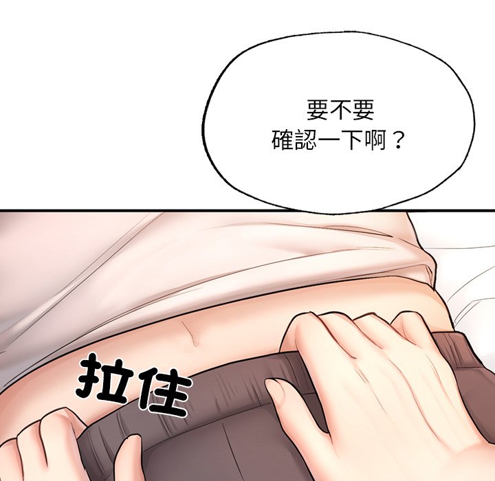 134P - 不想再当鲁蛇/成为人上人