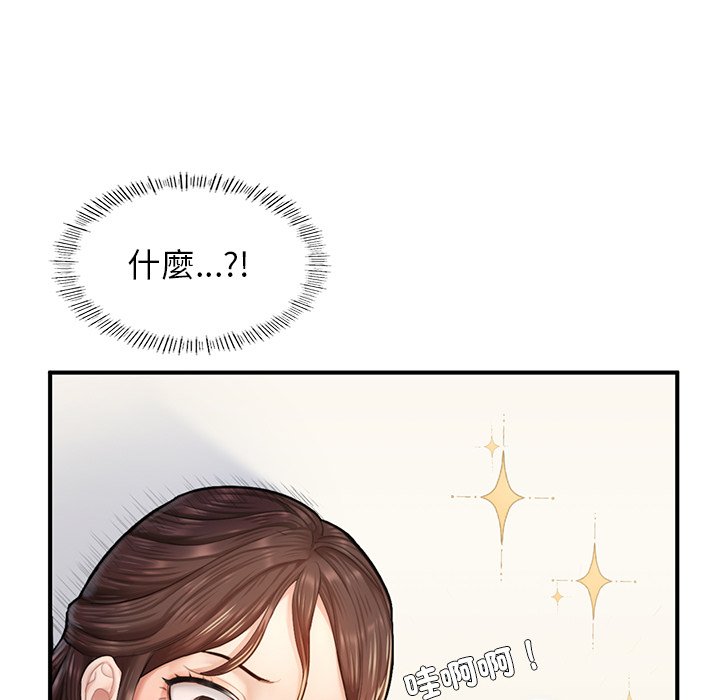 138P - 不想再当鲁蛇/成为人上人