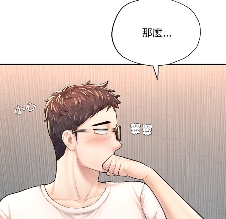 141P - 不想再当鲁蛇/成为人上人