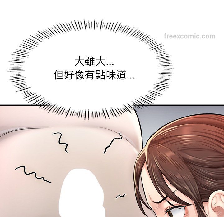 144P - 不想再当鲁蛇/成为人上人