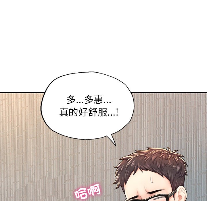150P - 不想再当鲁蛇/成为人上人
