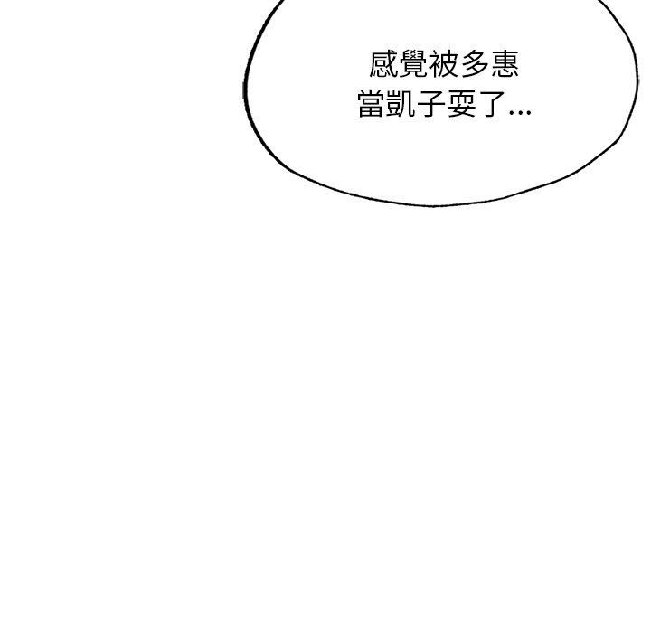 15P - 不想再当鲁蛇/成为人上人