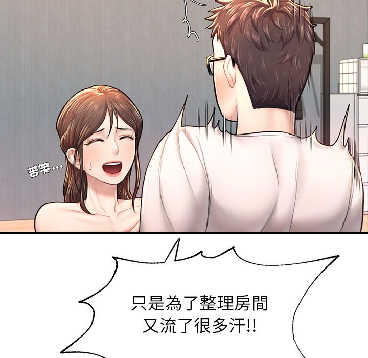 160P - 不想再当鲁蛇/成为人上人
