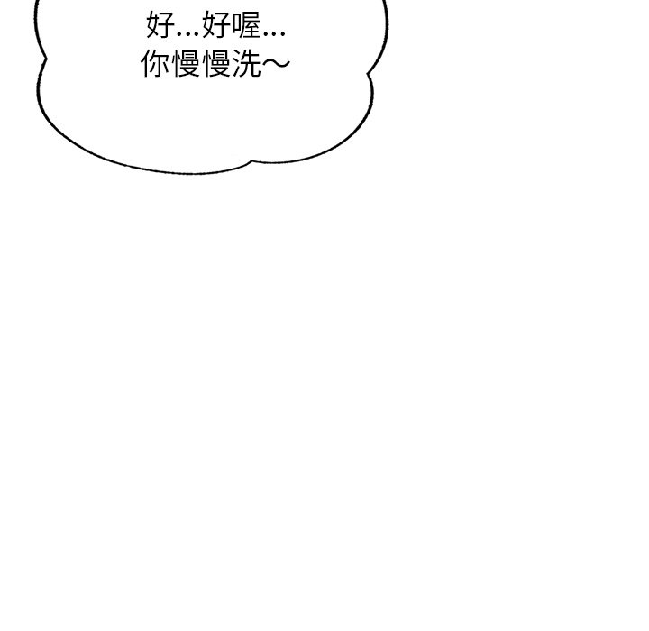 163P - 不想再当鲁蛇/成为人上人