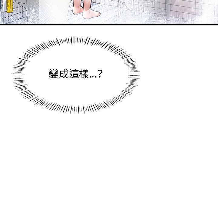 169P - 不想再当鲁蛇/成为人上人