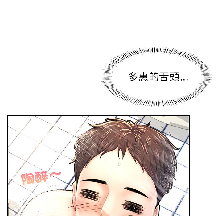 170P - 不想再当鲁蛇/成为人上人